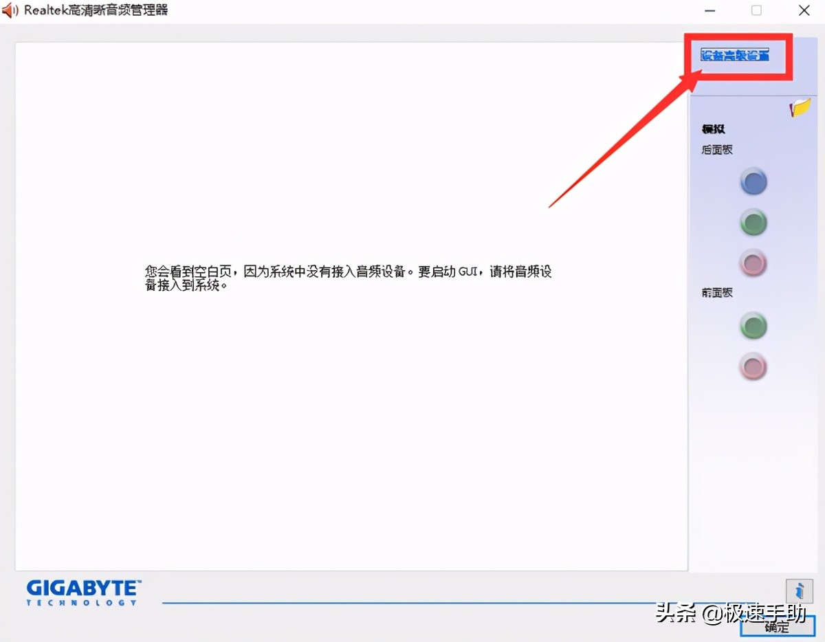 win10电脑插上耳机没声音怎么办呢,电脑耳机插上没声音怎么办win10