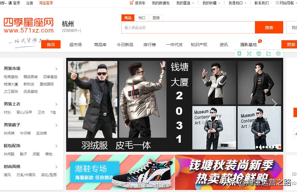 淘宝开店如何找货源一件代发,淘宝一件代发货源软件哪个好