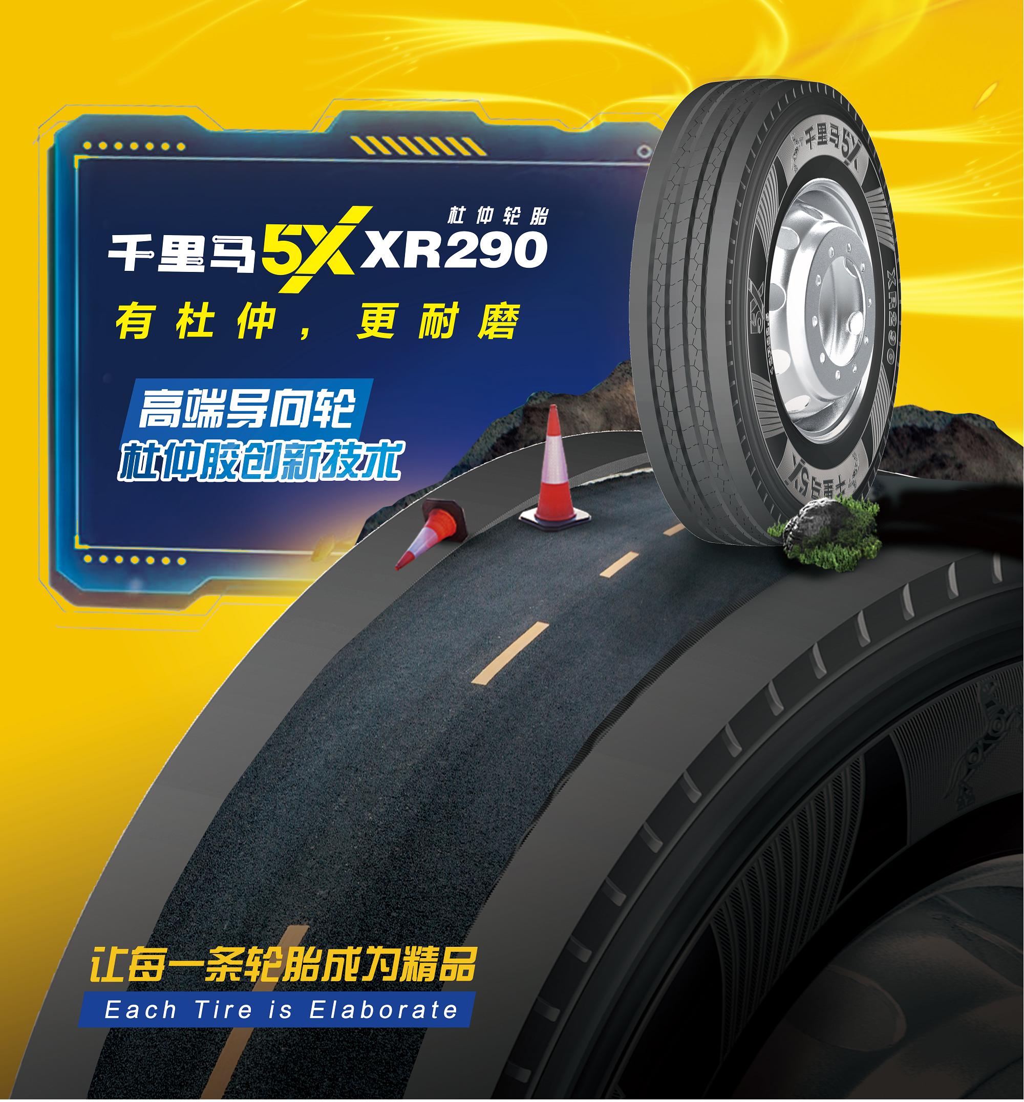 司机朋友注意了！卡客车轮胎哪家强？超出你的想象