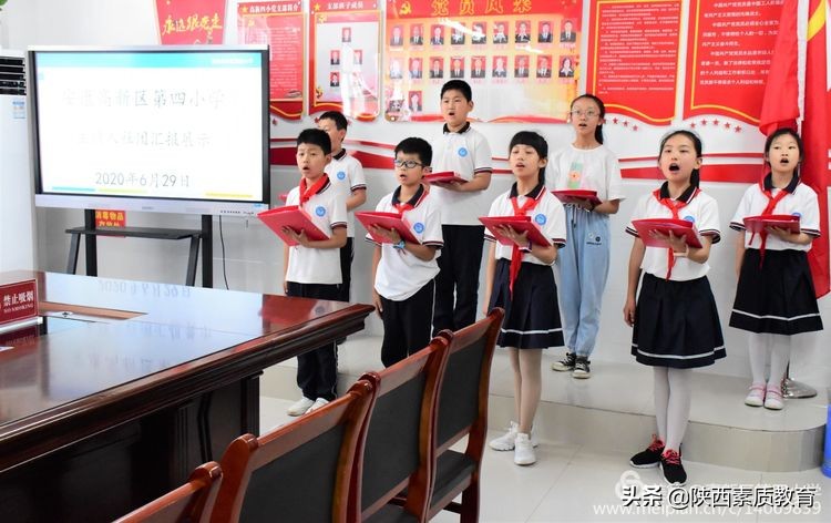 安康高新区第四小学七一表彰大会,安康高新区第四小学