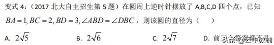 解三角形边角互化典型题,初三数学解直角三角形典型题