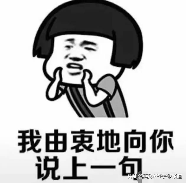 悦木之源菌菇水正确用法敏感肌,悦木之源菌菇水适合干皮痘痘吗