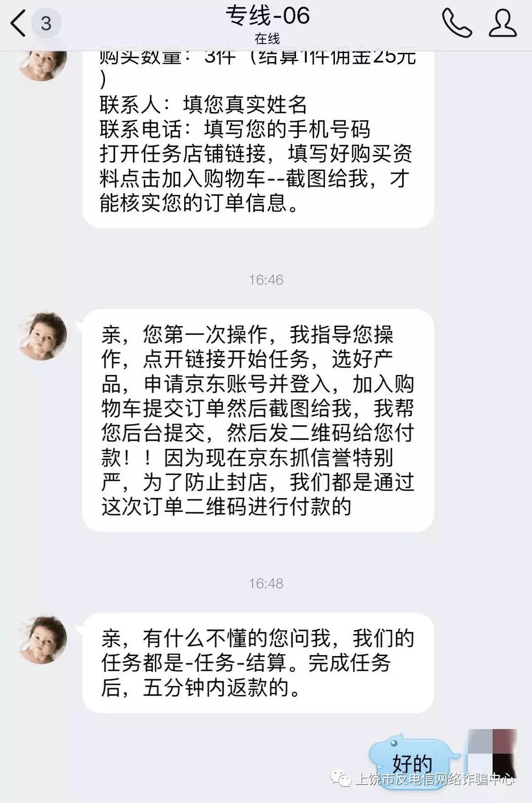网络刷单套路深贪图小利吃大亏,网络刷单都是在哪里被骗的