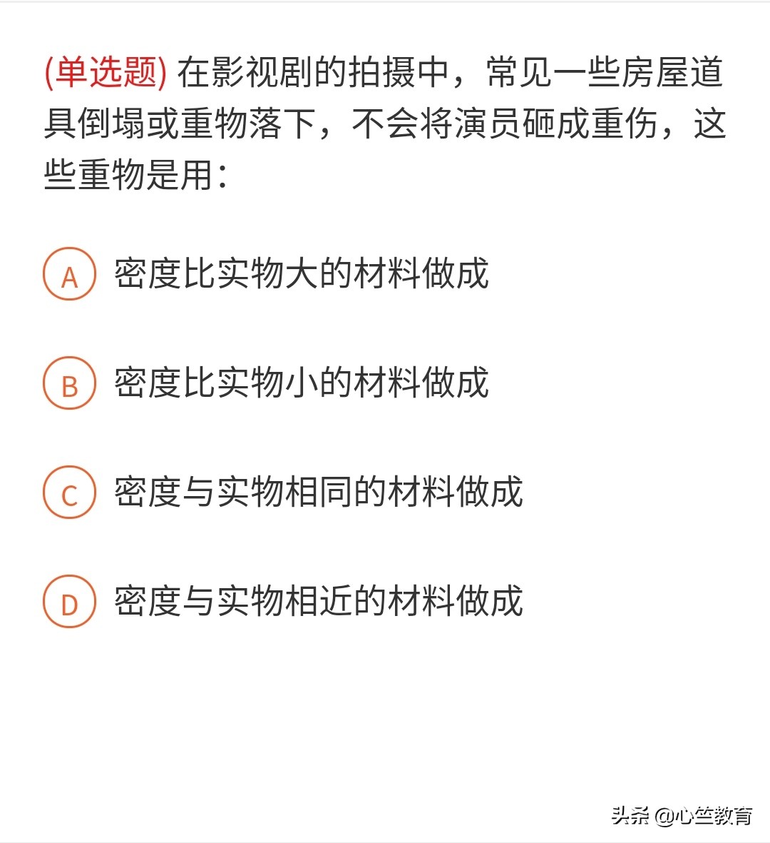 公务员考试应知应会500道常识题,常识题公务员考试