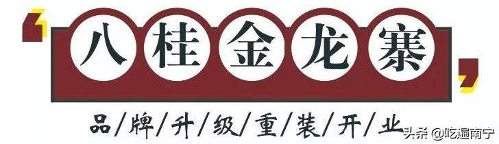 广西美食特色菜馆,广西桂林特色菜馆