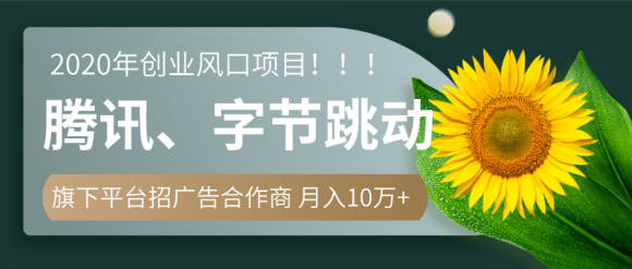互联网广告项目加盟能做吗,个人创业互联网项目招商加盟推荐