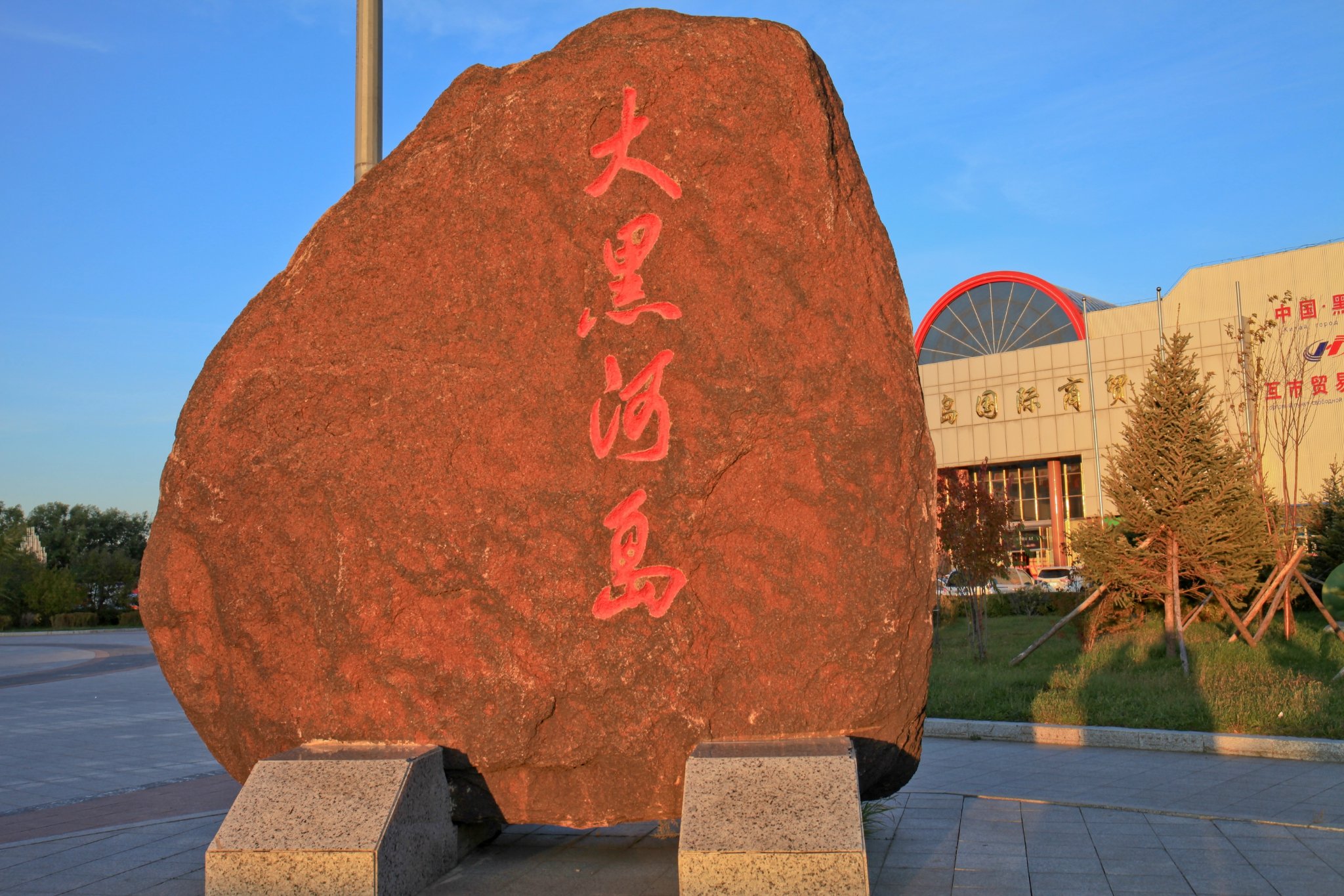 中国横跨几个时区为何时间相同,我国采用的北京时间是哪个时区