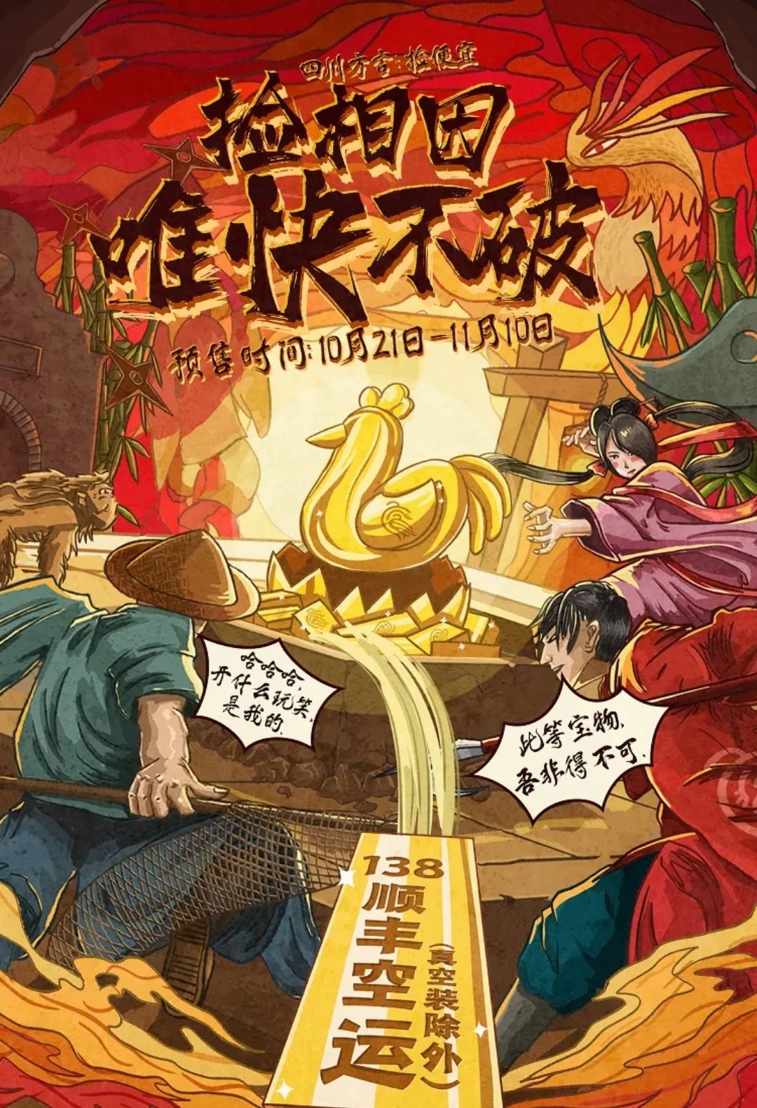 今年淘宝美工集体开大招！双11预售页全是插画和C4D大佬