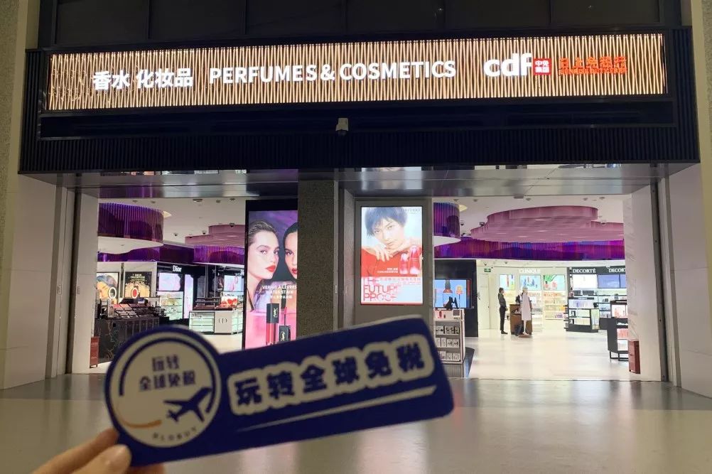 浦东机场日上免税店24小时营业么,浦东机场怎么经过日上免税店