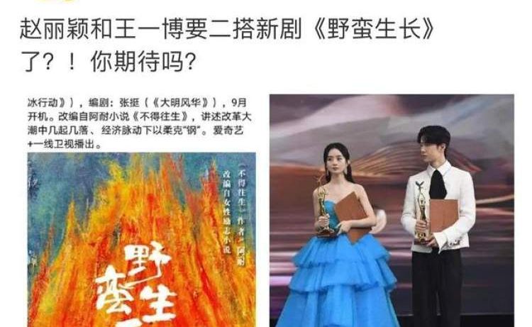 赵丽颖王一博事件对赵丽颖的影响,赵丽颖王一博最近新视频爆料