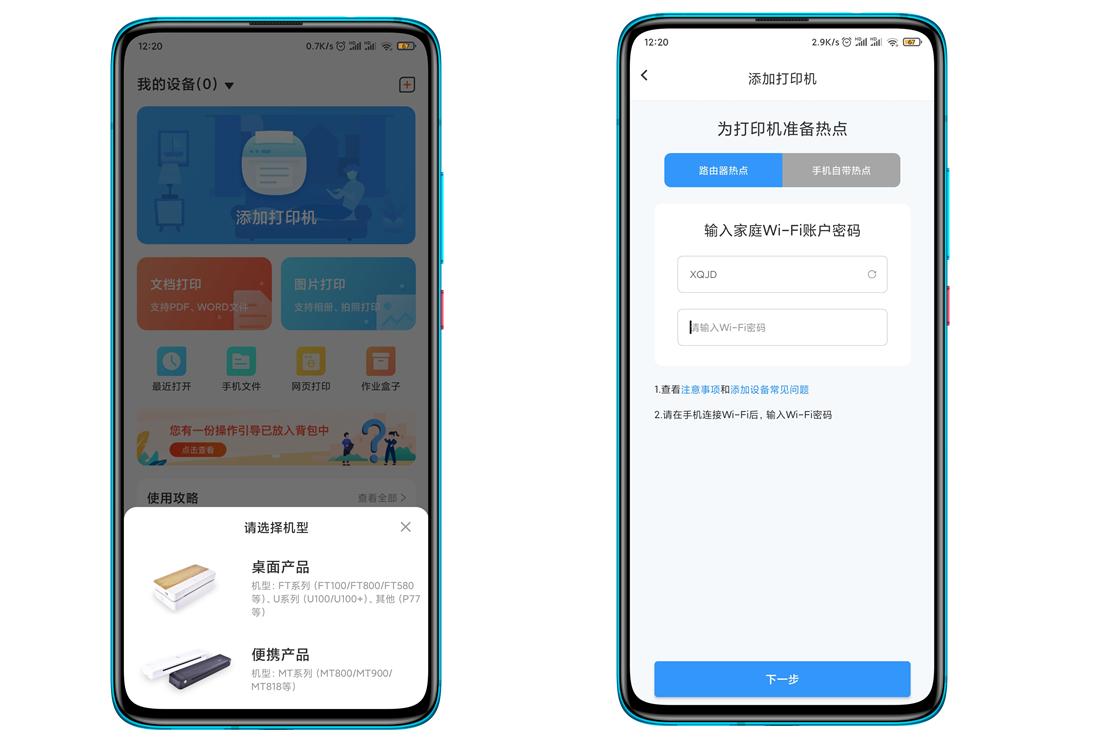 最实用的经济型打印机,黑科技这是一台便捷式打印机