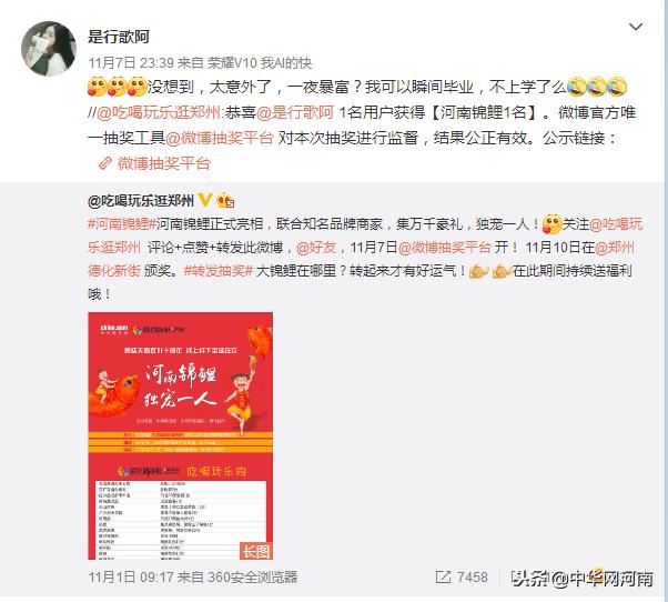 被一亿大奖砸中的锦鲤女孩,一亿大奖砸中的锦鲤女孩