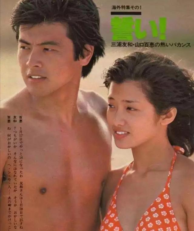 山口百惠和她的两个儿子,山口百惠21岁1980年隐退纪录