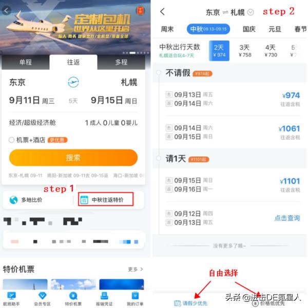 去哪儿网机票查询特价机票,打折机票查询特价机票桂林至上海