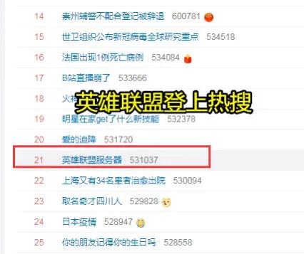 服务器炸了英雄联盟什么时候能好,英雄联盟服务器炸了什么时候能好