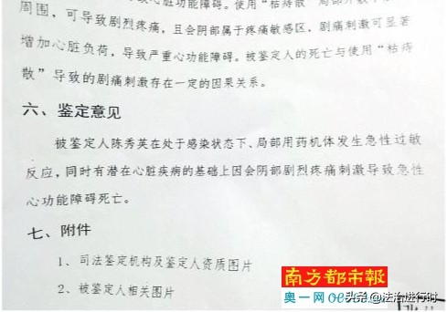 女子痔疮手术9天后死亡医院医生,黑诊所看痔疮突然抽搐不治身亡