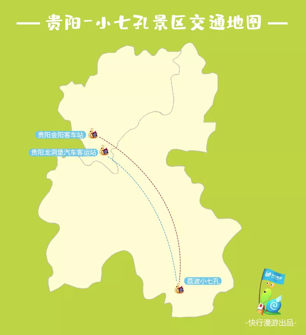 超实用干货！从各地出发，教你如何便捷到达贵州五大景区