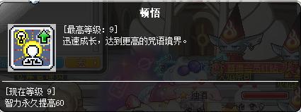 冒险岛职业攻略奇袭者篇,冒险岛炎术士怎么往上飞