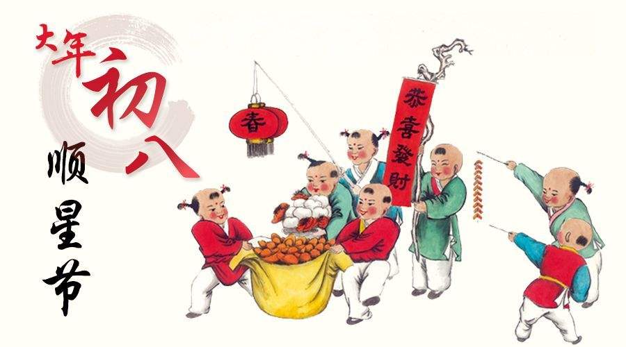 大年初八有什么忌讳不宜做什么,初八的风俗和禁忌穿着