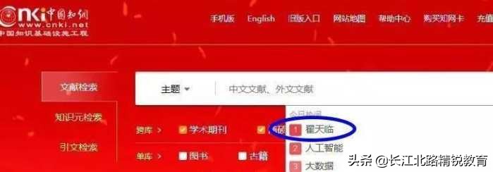 别惹知网,你知道它的背景有多大吗?