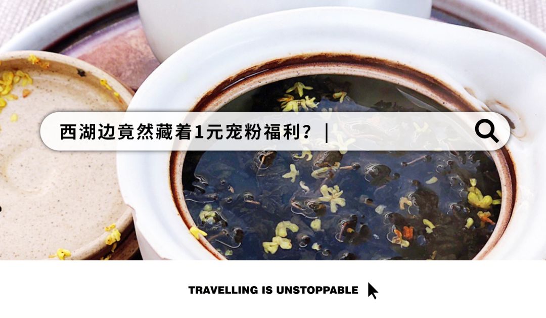 花港一楼茶楼,花港公园一元早茶