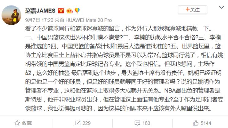 姚明和杨议谁厉害了,杨毅谈姚明在中国的地位