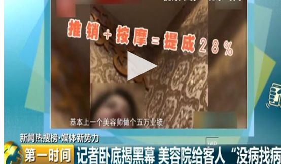 面部微整形的危害,为什么微整形面部变残