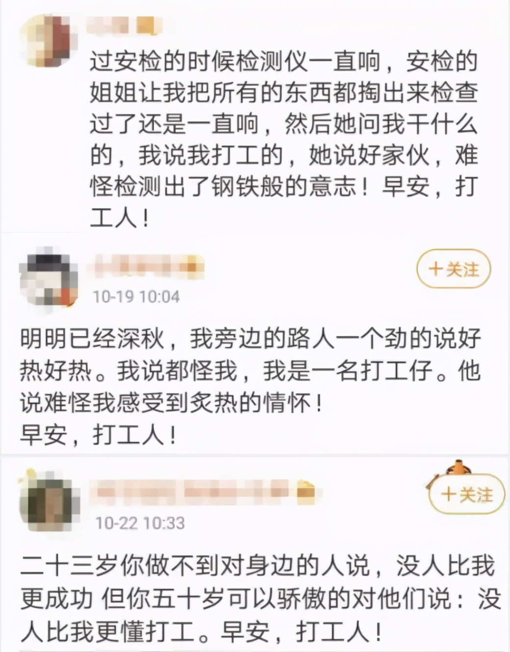 富二代炫富工地,富二代网红博主工地炫富惹众怒