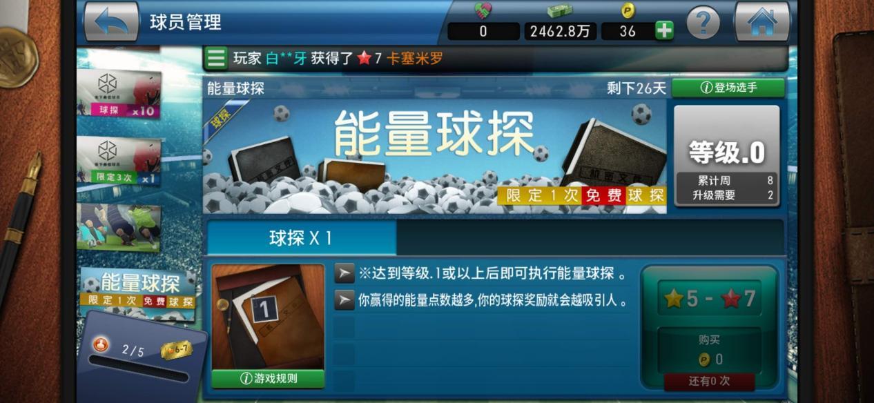 打破球场24连胜的传奇，为何说这个游戏是实况足球战略版？