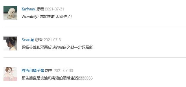 最震撼的毒液电影,毒液超级好看的大电影