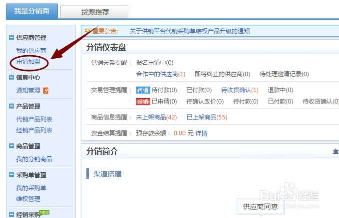 我们一件代发做分销