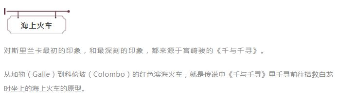 旅游攻略7月斯里兰卡,旅游攻略斯里兰卡旅游