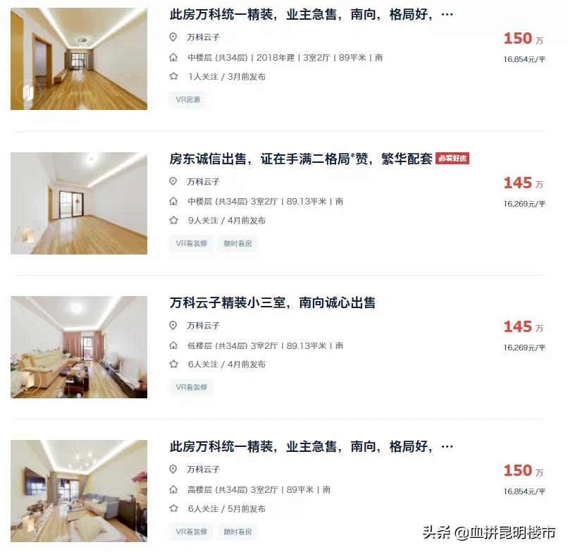 一梯两户南北通透楼盘,洋房2梯2户的房