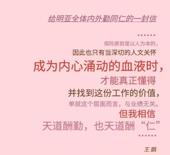 明亚奖励政策,明亚年金险佣金