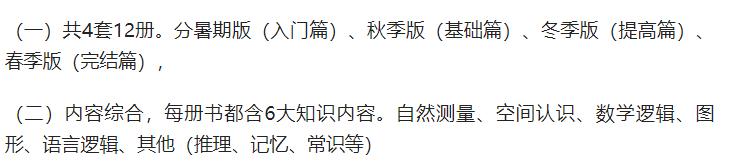摩比和七田真,七田真与摩比爱数学哪个更好
