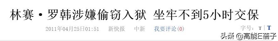 日本女子衣服被偷,日本女生被偷窃