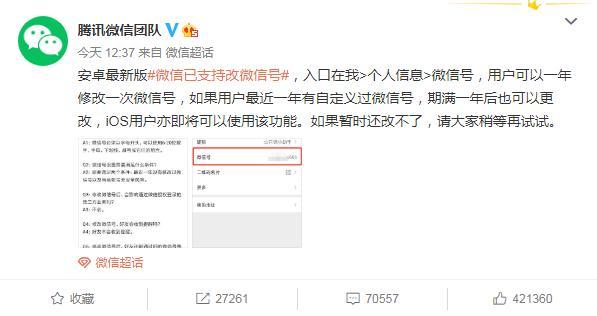修改微信号不满足条件怎么办,微信号必须满足条件才能改吗