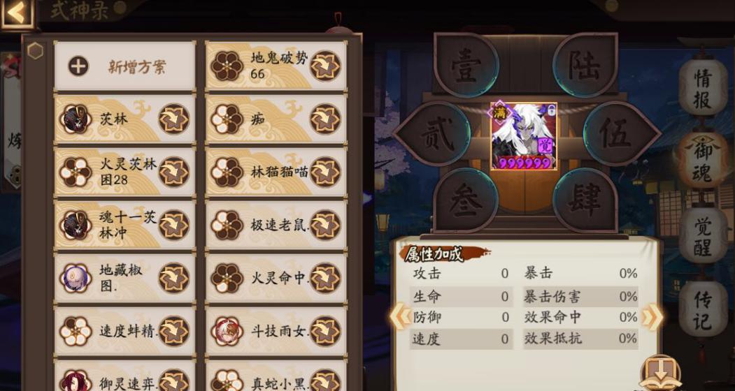 阴阳师账号被误封,阴阳师四载平安账号找回