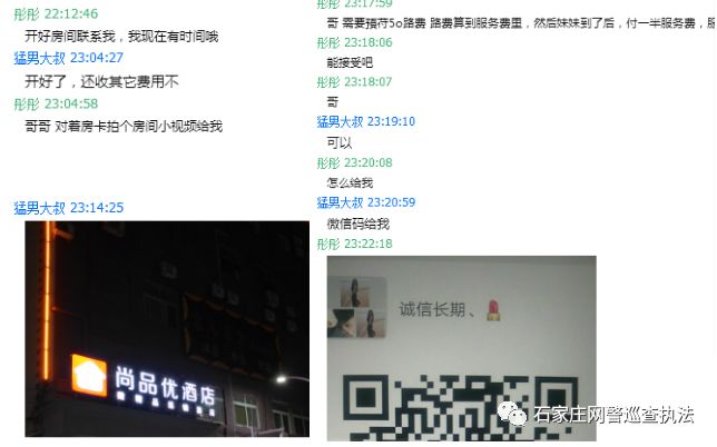 “包小姐”卷土重来?警惕QQ招嫖*局骗**!