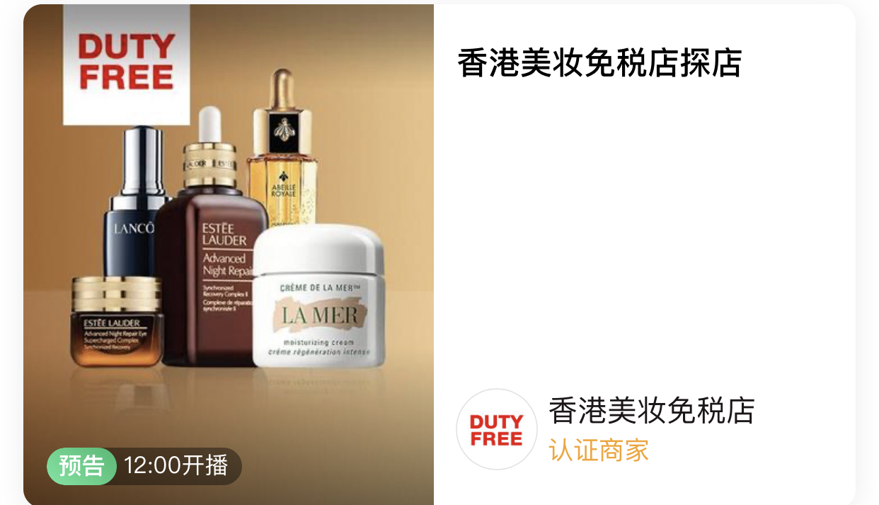 寺库直播完整版,寺库直播平台视频