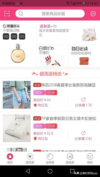 有哪些专门省钱的app,可以省钱买东西的app