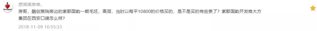 绿地璀璨天城房子值得购买吗,绿地璀璨天城有潜力吗