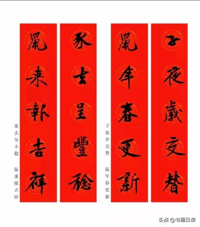 2020年最有新意的春联带鼠字的,2020年春联七字联鼠年