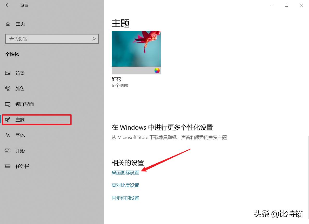 win10系统最实用的设置小技巧,win10新系统必做的6个设置