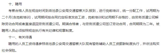 辅警薪资待遇改革公积金会改吗,辅警和协警的的工资待遇
