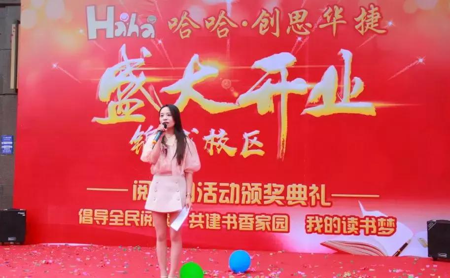 5月1日成都哈哈教育·创思华捷锦城教学点震撼开业！