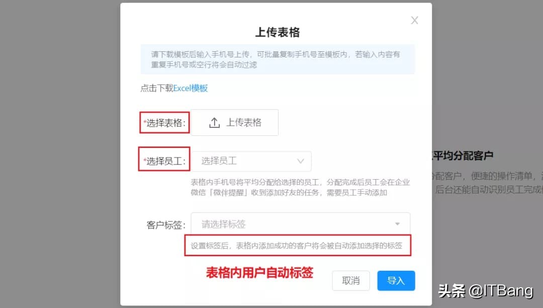 企业微信项目管理工具,企业微信裂变工具