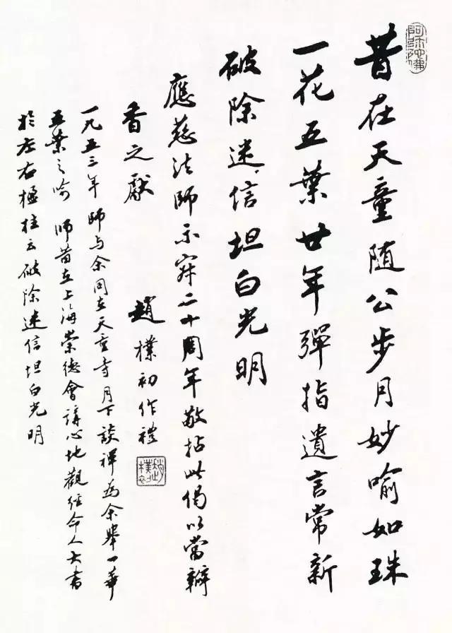 西泠印社历任社长,西泠印社现在社长是谁