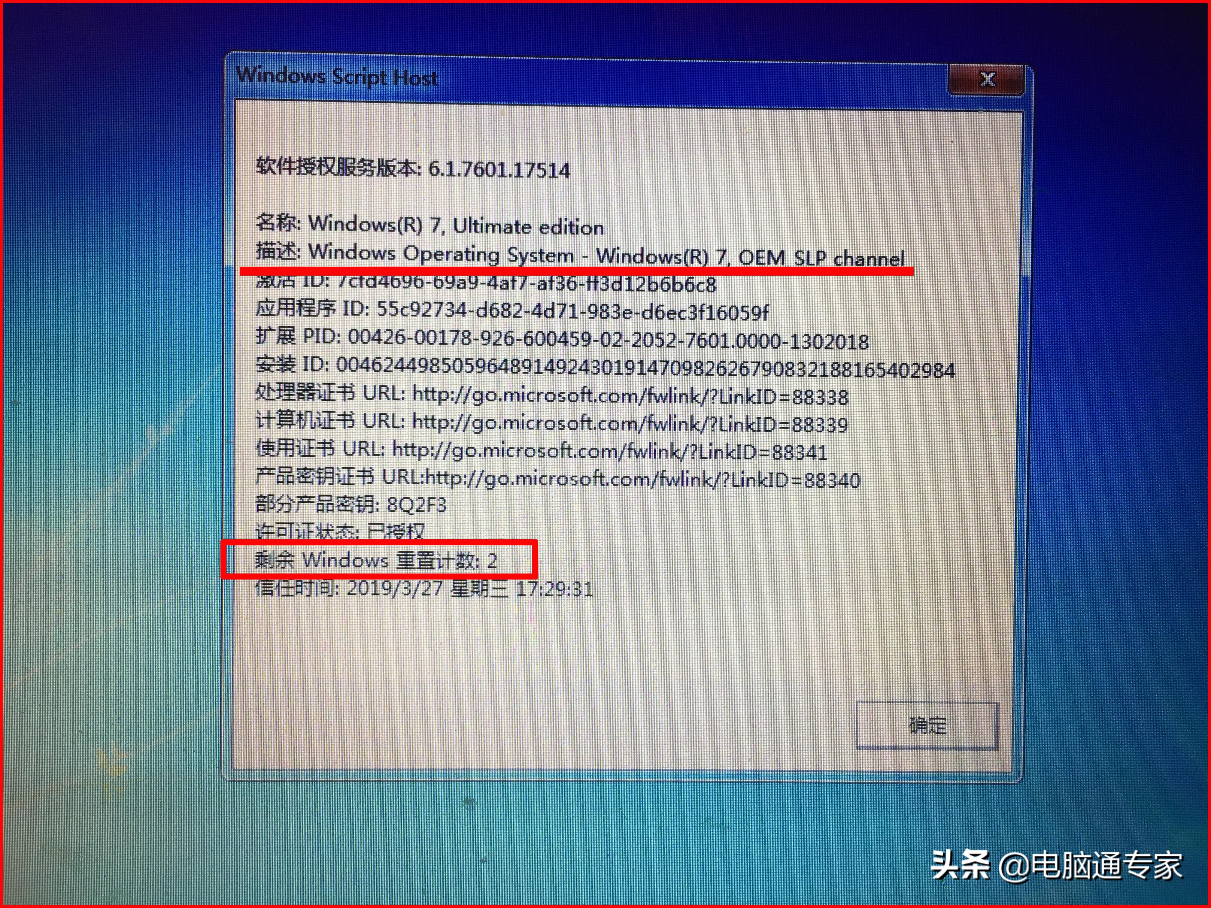 如何辨别电脑是不是正版系统,如何验证电脑是正版