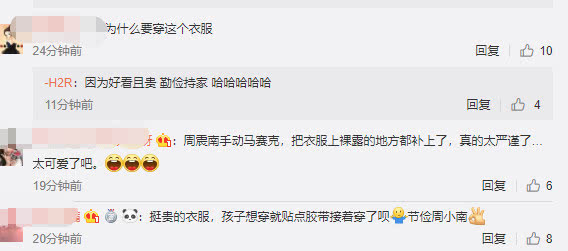 周震南穿7500大牌花衬衣，用红胶带遮盖敏感图案被赞太可爱了